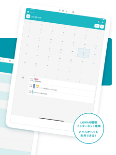 LoGoチャットPlus screenshot 11
