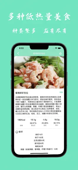 Game screenshot Fitness fat loss & eating hack