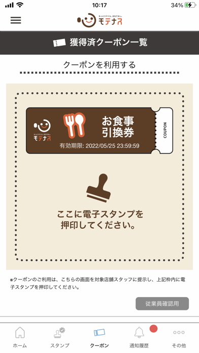 モテナススタンプのおすすめ画像6