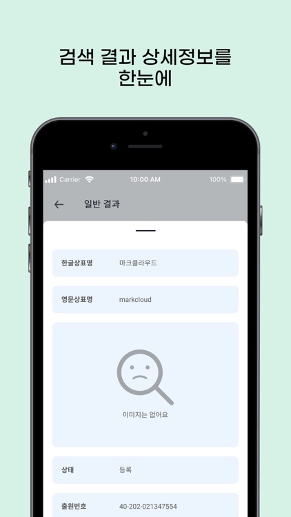 마크뷰 screenshot-3
