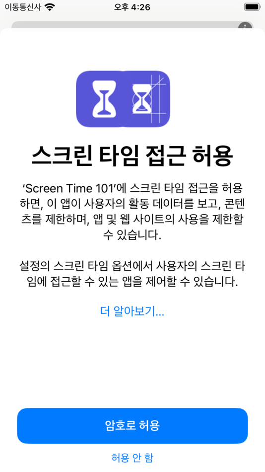 #3. Screen Time 101 (iOS) 由: youngbin Kim