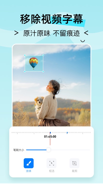 水印云消除笔抠图视频转文字P图神器 screenshot-3