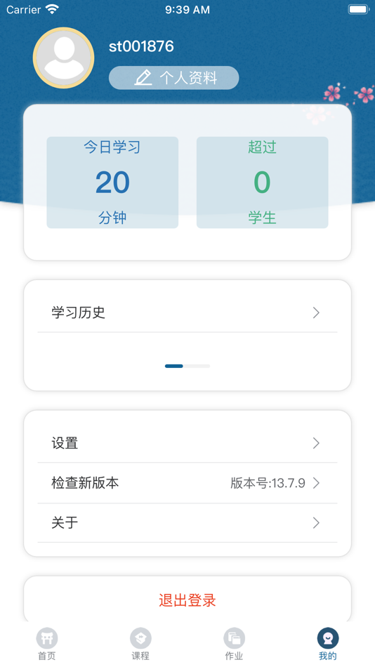 #4. 慧学日语 (iOS) Podle: BEIJING LANGUAGE AND CULTURE UNIVERSITY