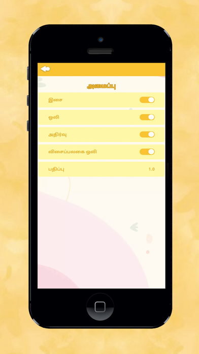 Kandupidi tamil game pic2word Screenshot