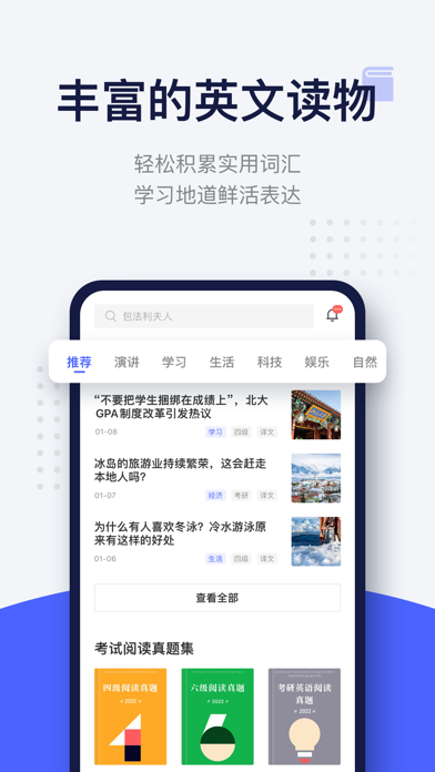 Screenshot #1 pour 每日英语阅读 - 精读心灵奇旅