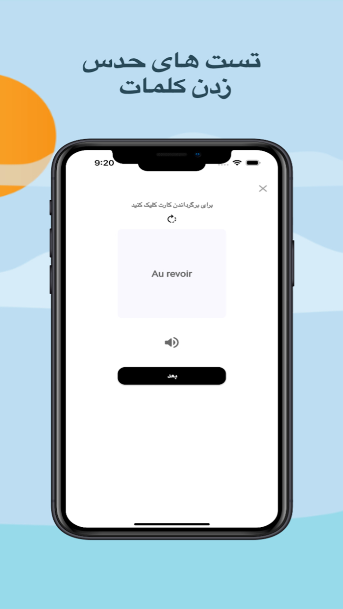 آموزش زبان فرانسوی