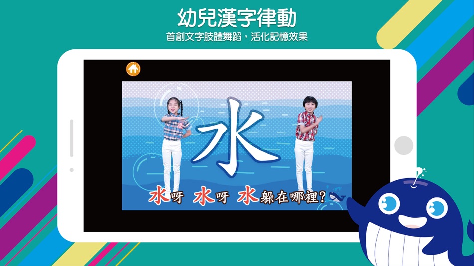 #4. 漢字翫 (iOS) بواسطة: jhengyu yang