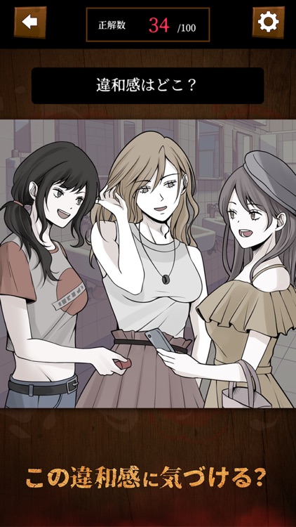 裏の日常ミステリー