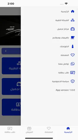 Game screenshot صحة وهنا apk