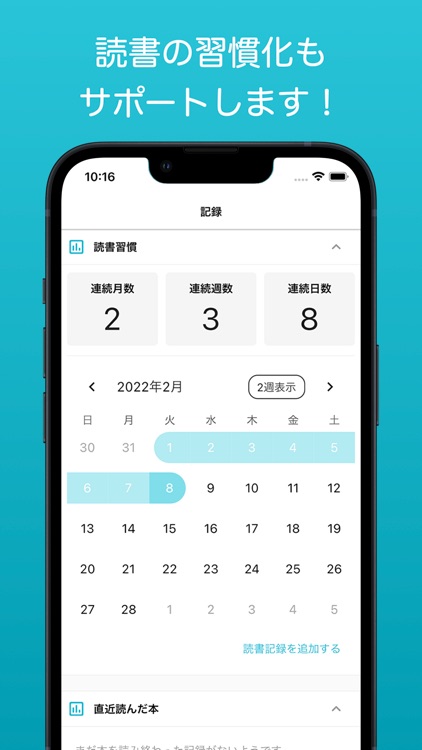 シンプル読書ログ