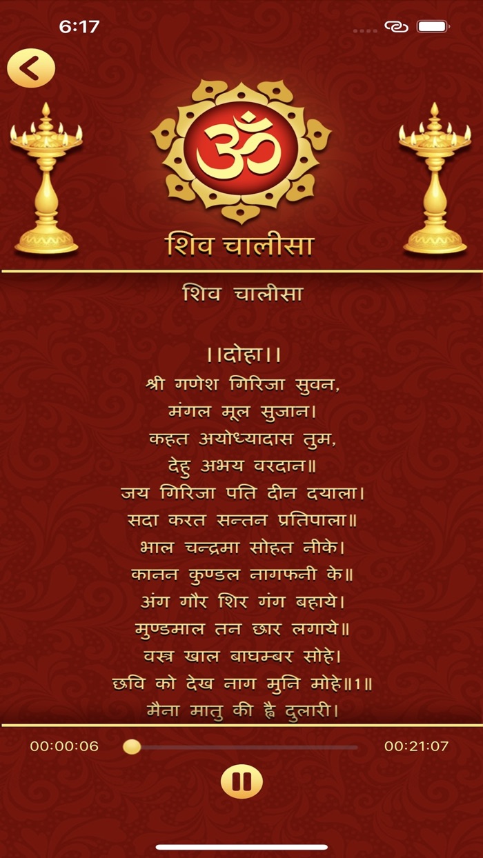 Chalisa All in One Hindi