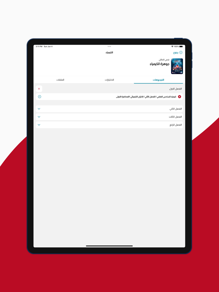 دار الاعرجي