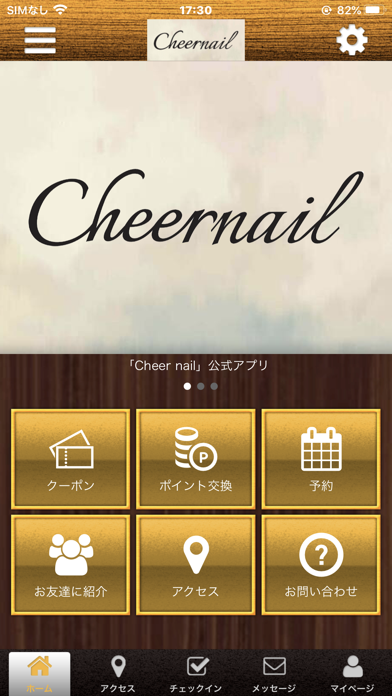 Cheer nail Screenshot
