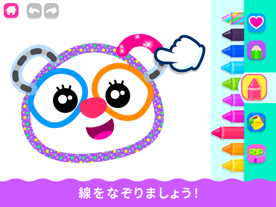 子供お絵かきゲーム。赤ちゃん塗り絵こども学習向けアプリのおすすめ画像2