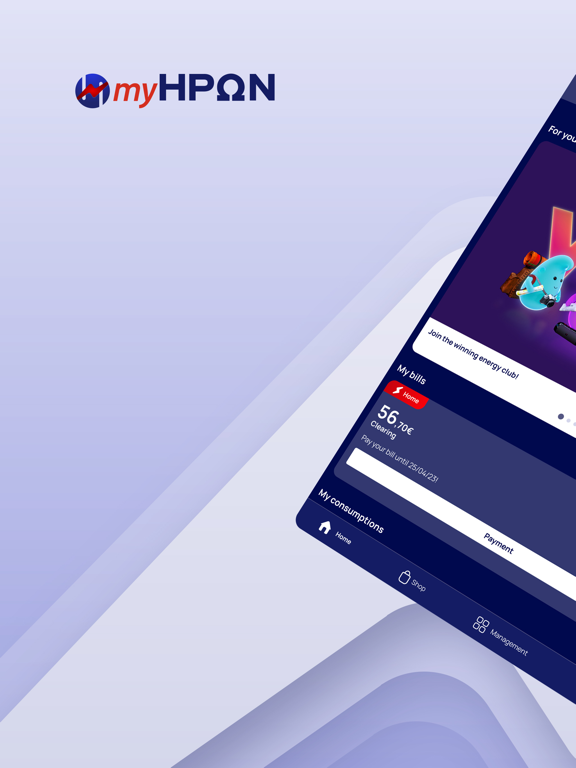 myΗΡΩΝ iPad screenshot 1 - Utilities app
