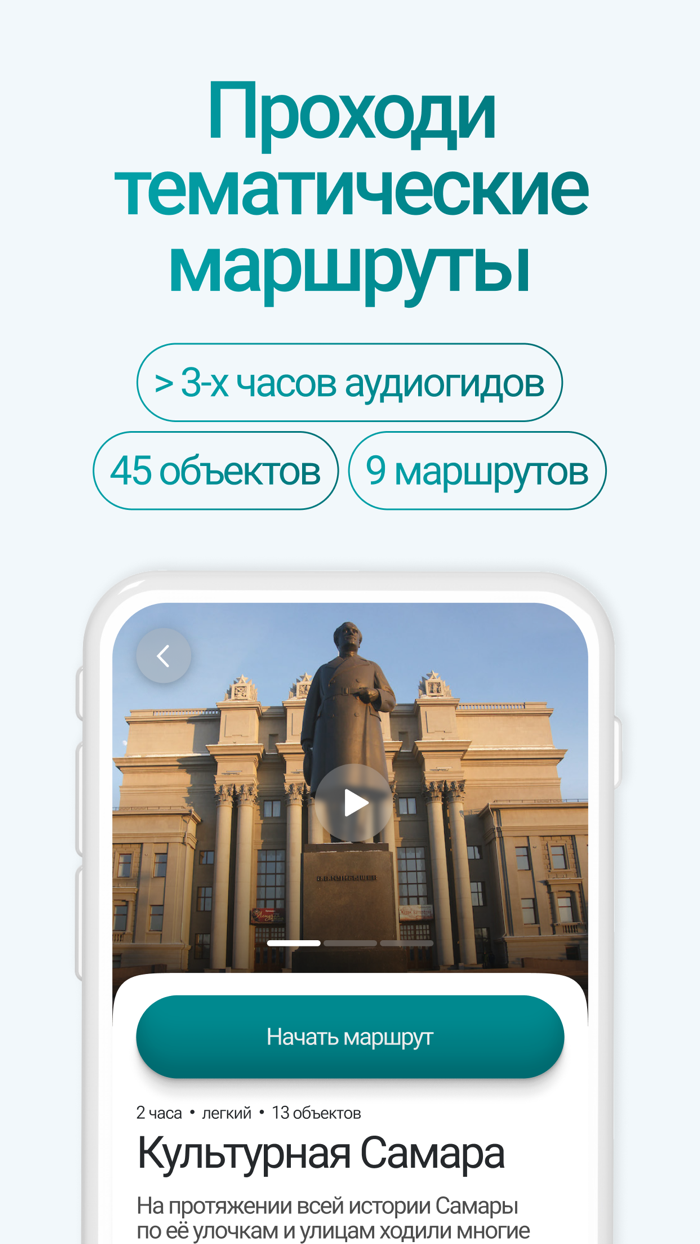 Открой свою Самару