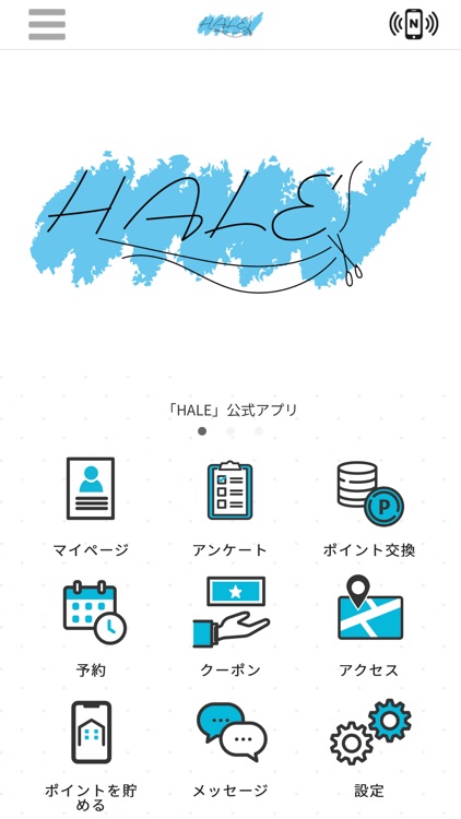 HALE　公式アプリ