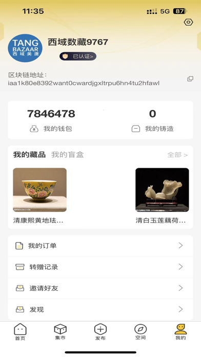 西域美唐 Screenshot