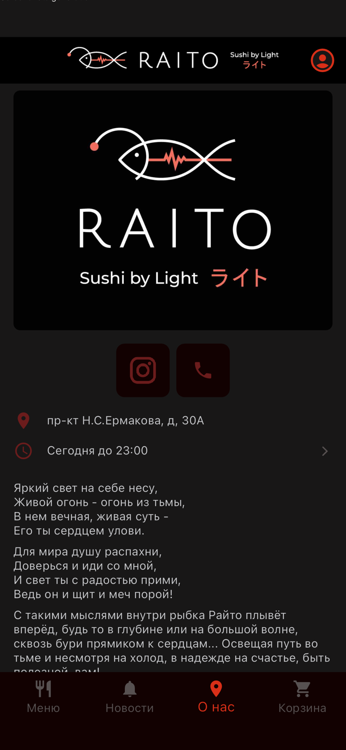 Raito Sushi  доставка еды
