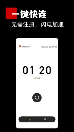 Super VPN-极速网络加速器 screenshot 2