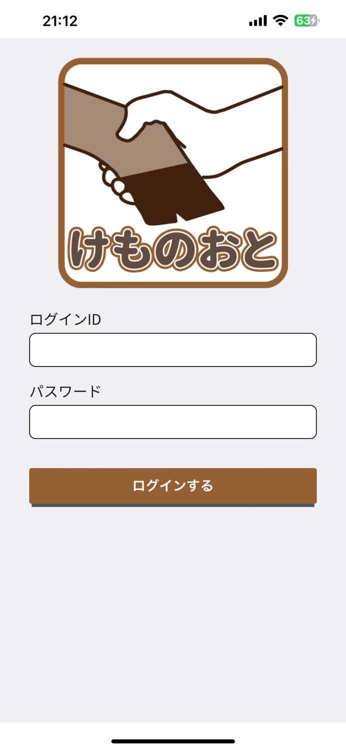 けものおとアプリ