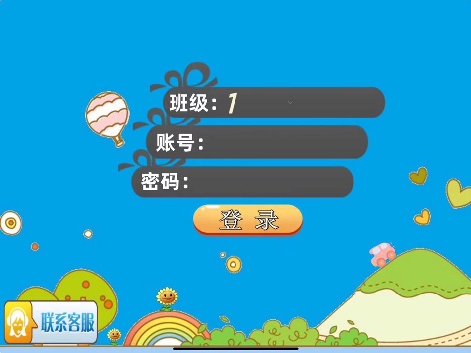#2. 六六牛APP (iOS) 来自: 九江流畅教育软件有限公司