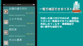 Game screenshot ServingPlan - 料理の盛り付け計画 apk