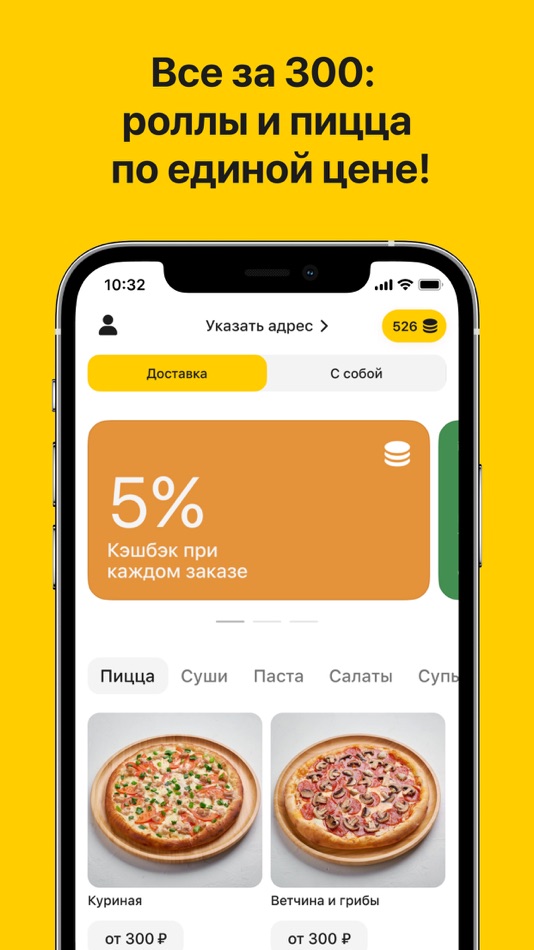 #1. Fix Slice: доставка (iOS) 由: Starter Apps