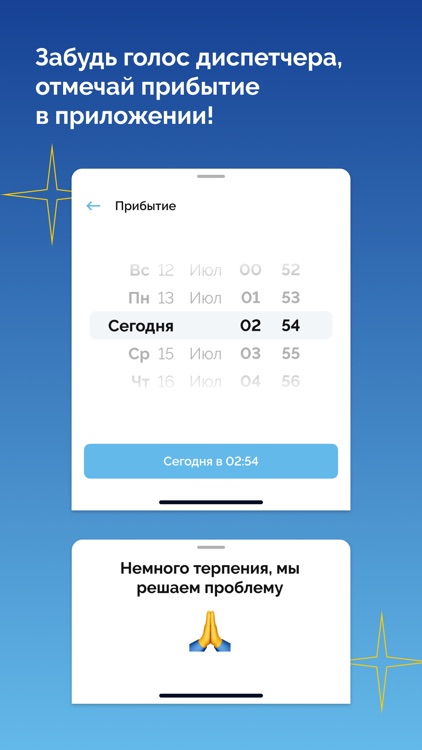 Водитель FM
