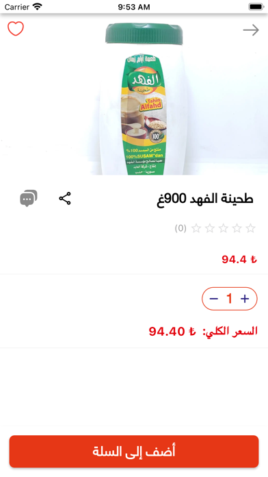 Kinder House Market Screenshot