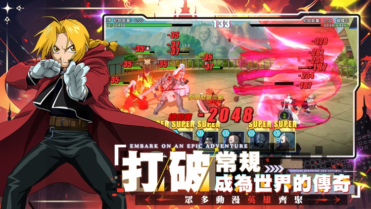 次元勇士 screenshot-3