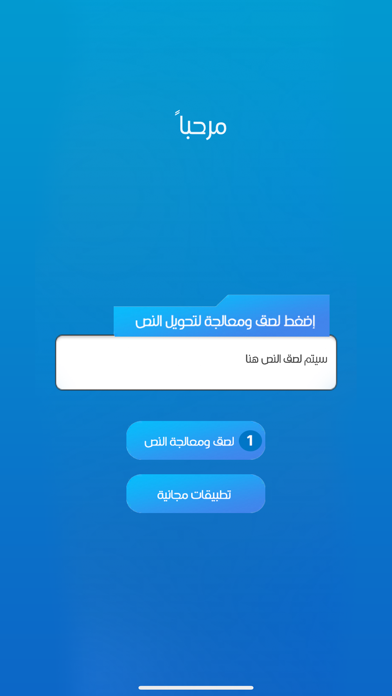 CapText : الكتابة بالعربي Screenshot