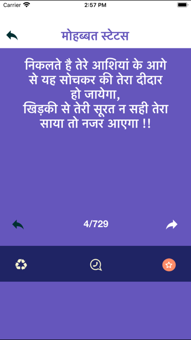 Hindi Status Shayari Quotes Screenshot