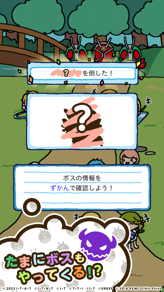 仮面ライダーあつめ - 2.1.9 - (iOS)