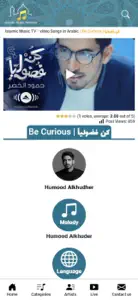 Islamic Music Network screenshot #4 for iPhone