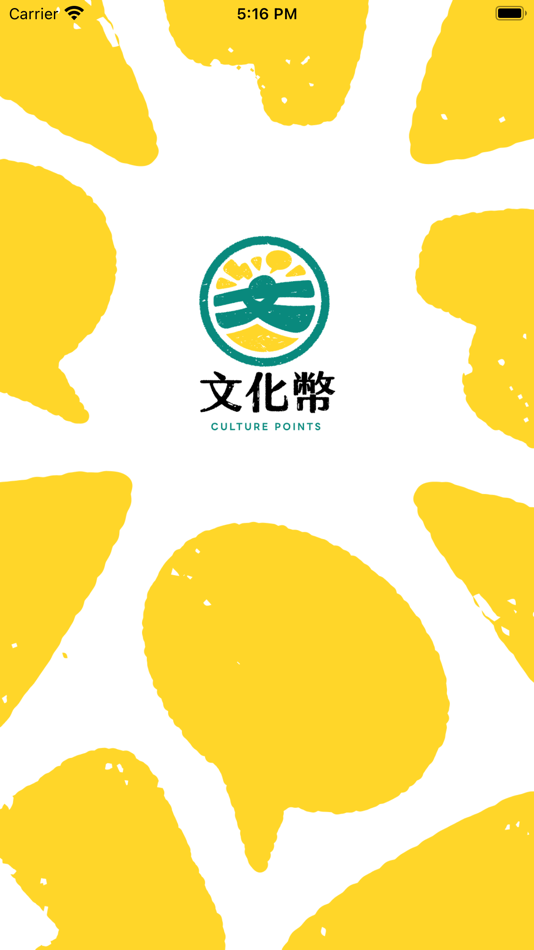 #1. 文化幣 (iOS) 由: Ministry of Culture