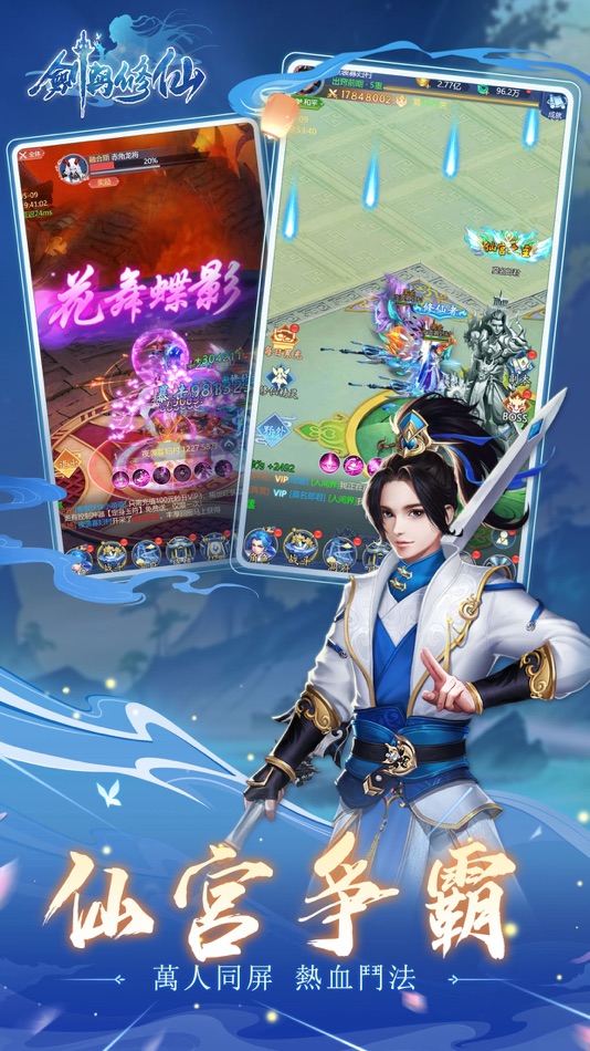 #4. 劍與修仙-仙魔一念 任我逍遙 (iOS) 由: HONGKONG ZHANGYU TECHNOLOGY LIMITED