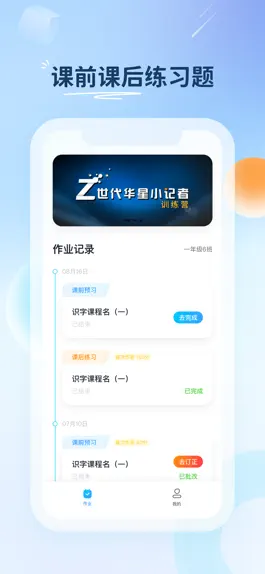 Game screenshot BravoChinese mod apk