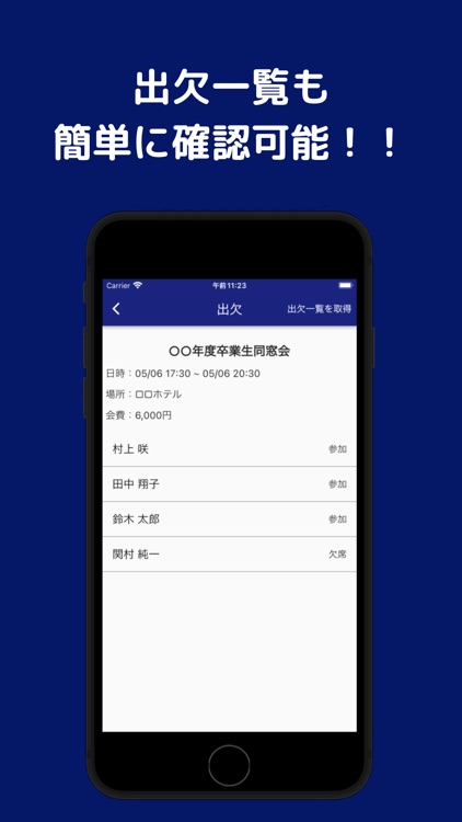 三田会つながり screenshot-3