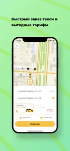 Такси Удача screenshot #1 for iPhone