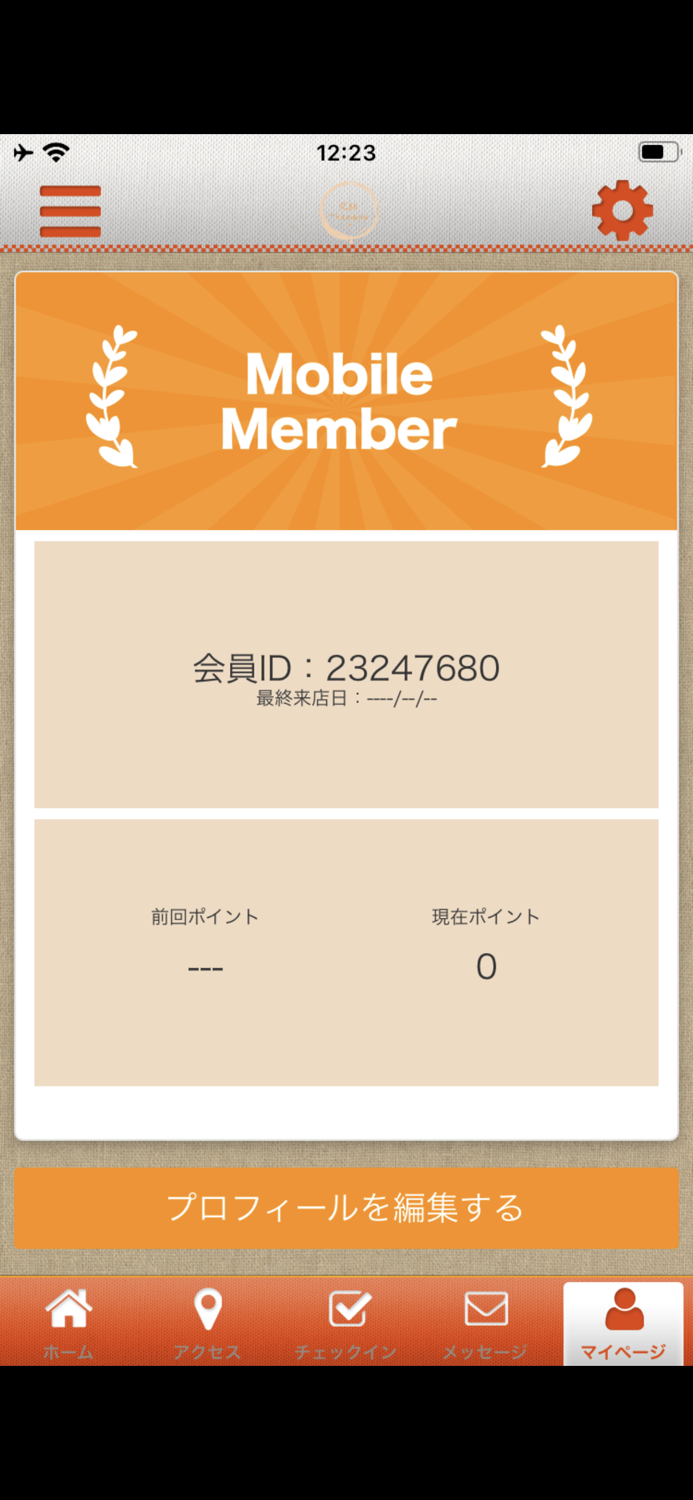 カイロプラクティック 花結