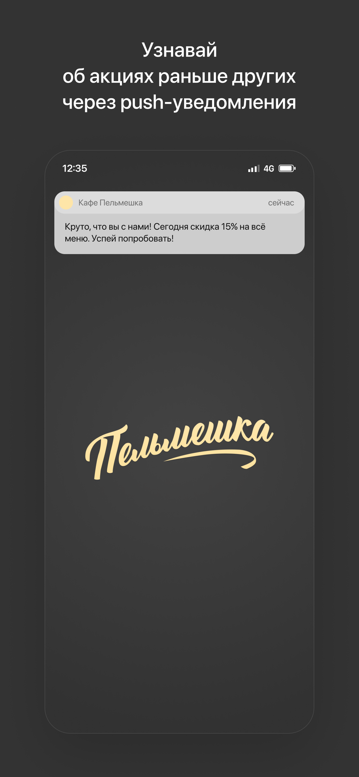 Кафе Пельмешка | Вязьма