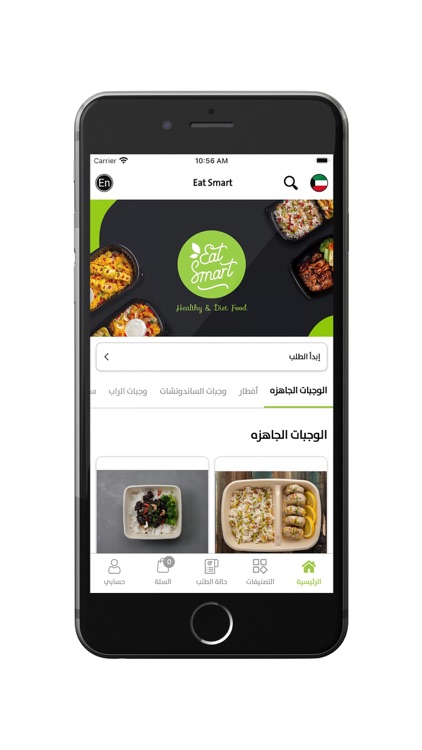 Eat smart - ايت سمارت