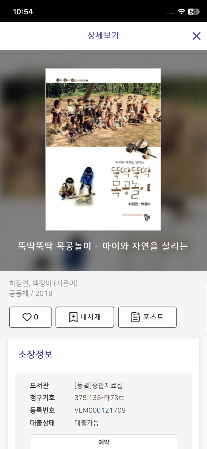 제주도교육청공공도서관 for mobile