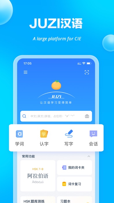 Chinese Dictionary - Mandarin Screenshot