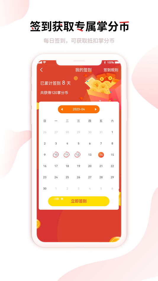 #2. 趣掌分 (iOS) 来自: 北京趣掌分教育科技有限公司