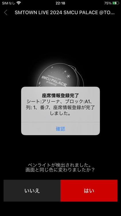 SMTOWN FANLIGHT screenshot-9