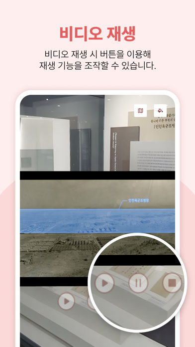 부평역사박물관AR Screenshot