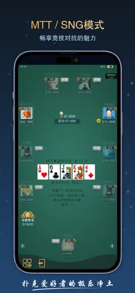 Game screenshot 德扑之星 mod apk