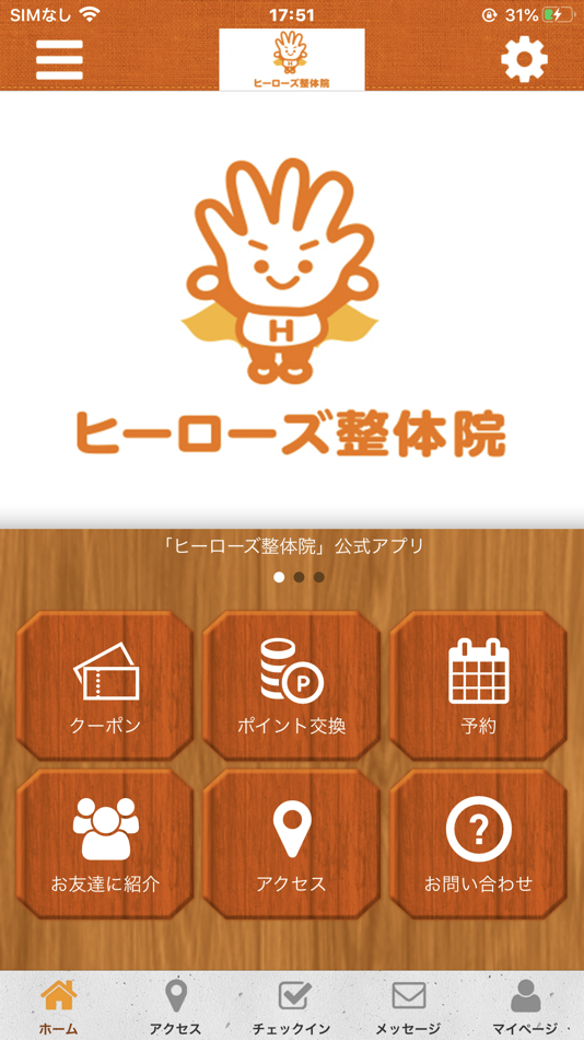 #1. ヒーローズ整体院　公式アプリ (iOS) 作者: HIROAKI TAKEI